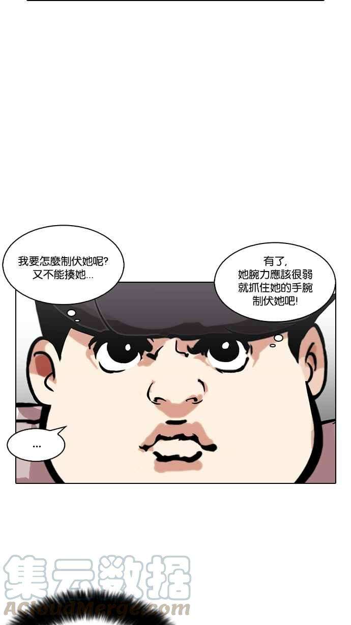 看脸时代第119话 跟踪狂 07