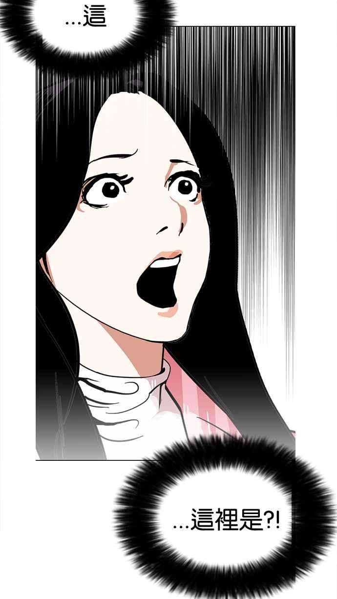 看脸时代第119话 跟踪狂 07