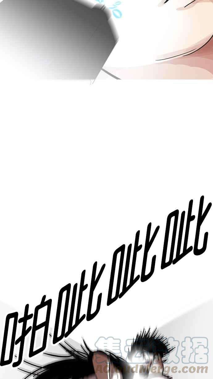 看脸时代第119话 跟踪狂 07