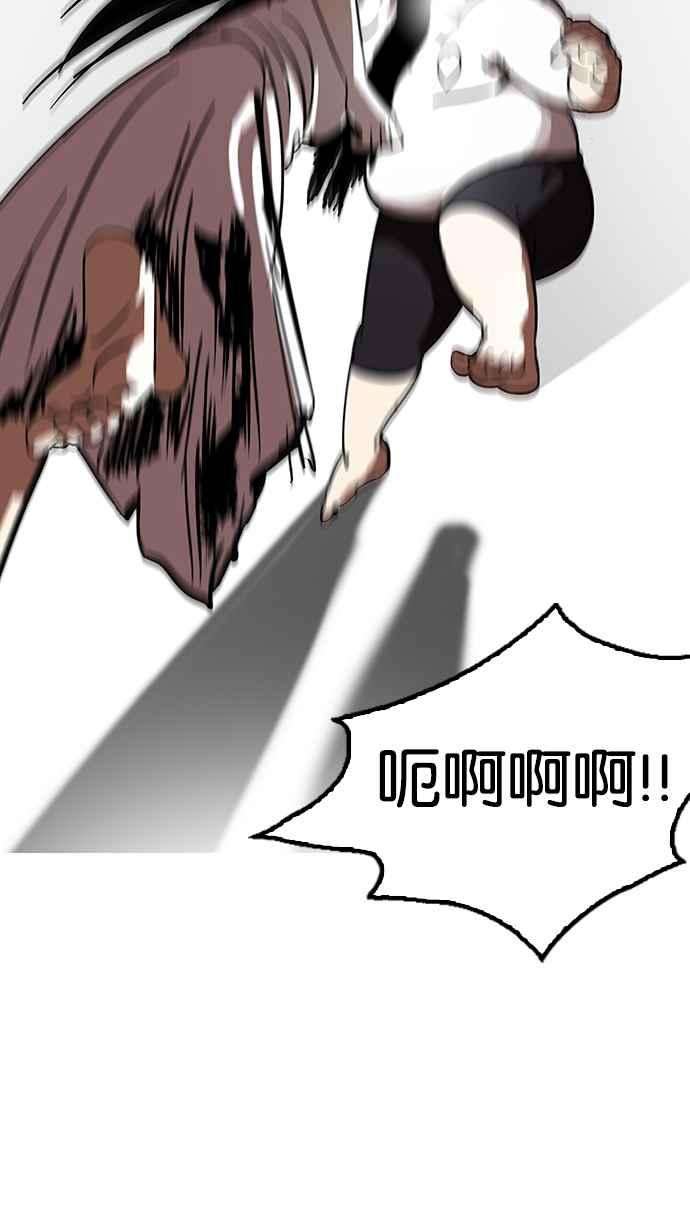 看脸时代第119话 跟踪狂 07