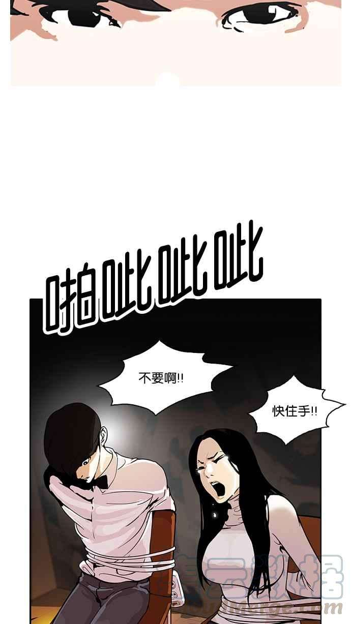 看脸时代第119话 跟踪狂 07