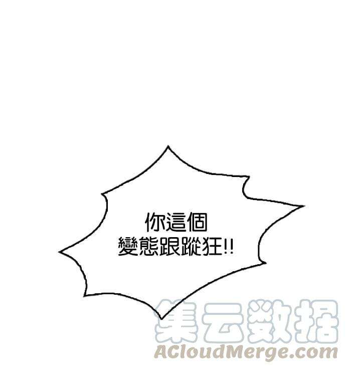 看脸时代第119话 跟踪狂 07