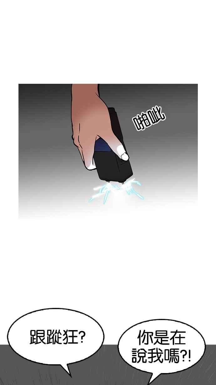 看脸时代第119话 跟踪狂 07