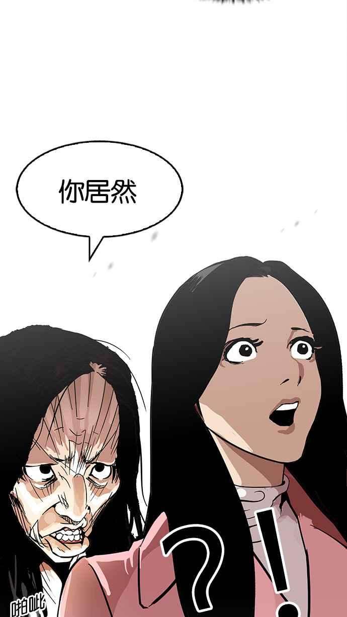 看脸时代第119话 跟踪狂 07