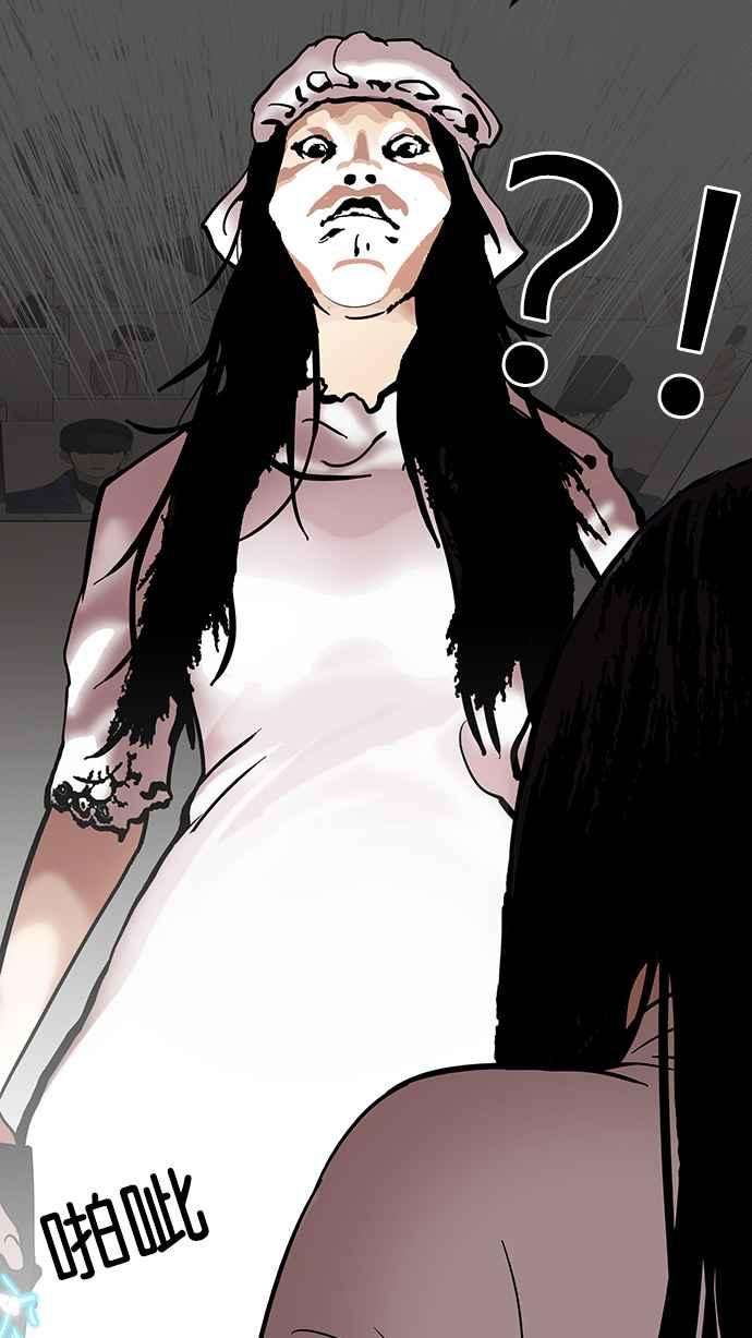 看脸时代第119话 跟踪狂 07