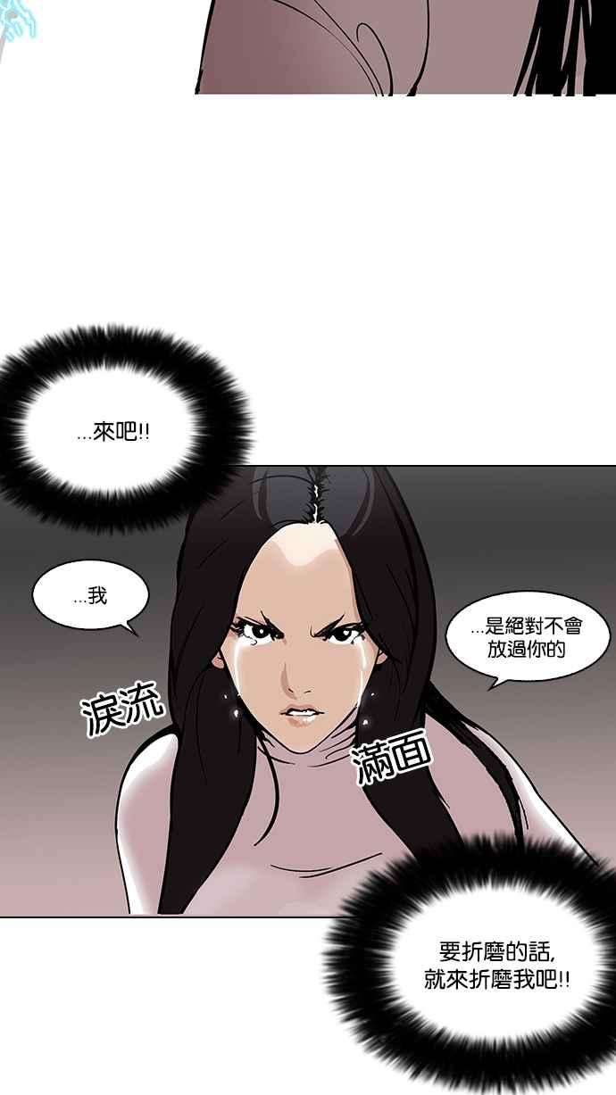 看脸时代第119话 跟踪狂 07