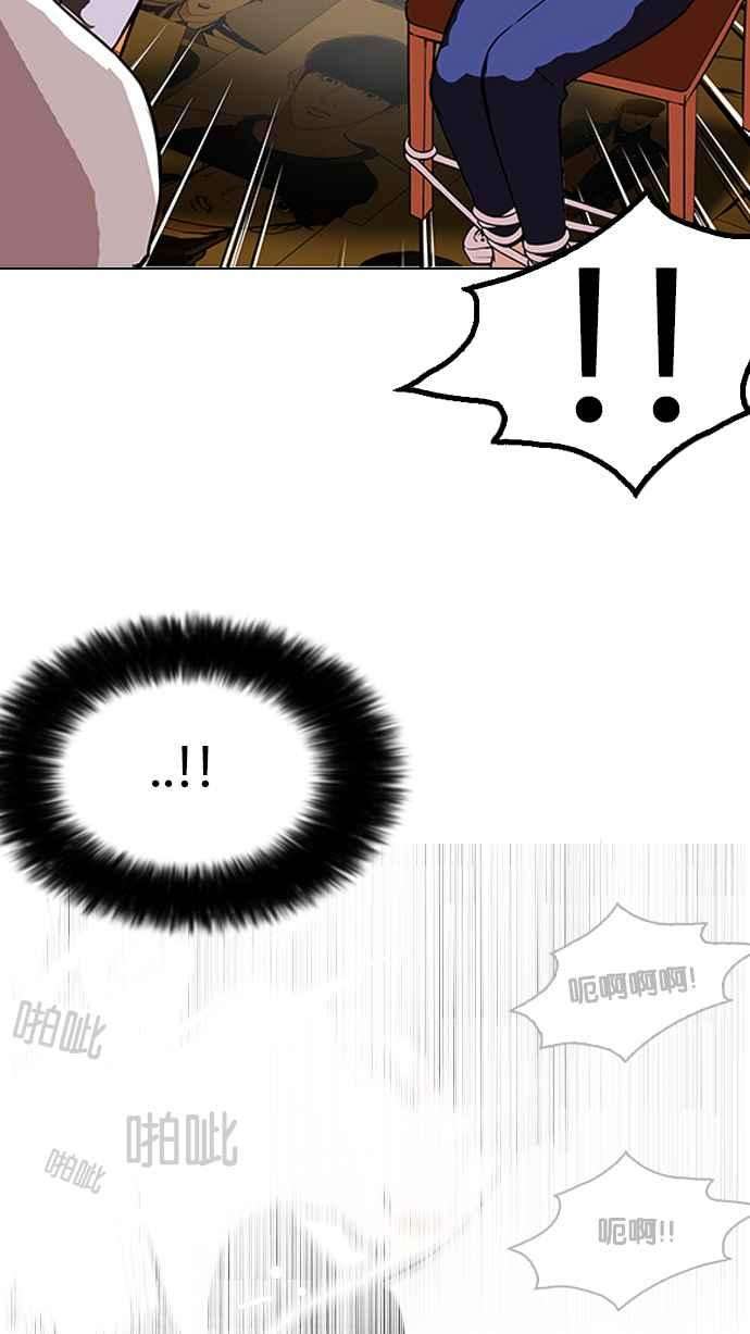 看脸时代第119话 跟踪狂 07