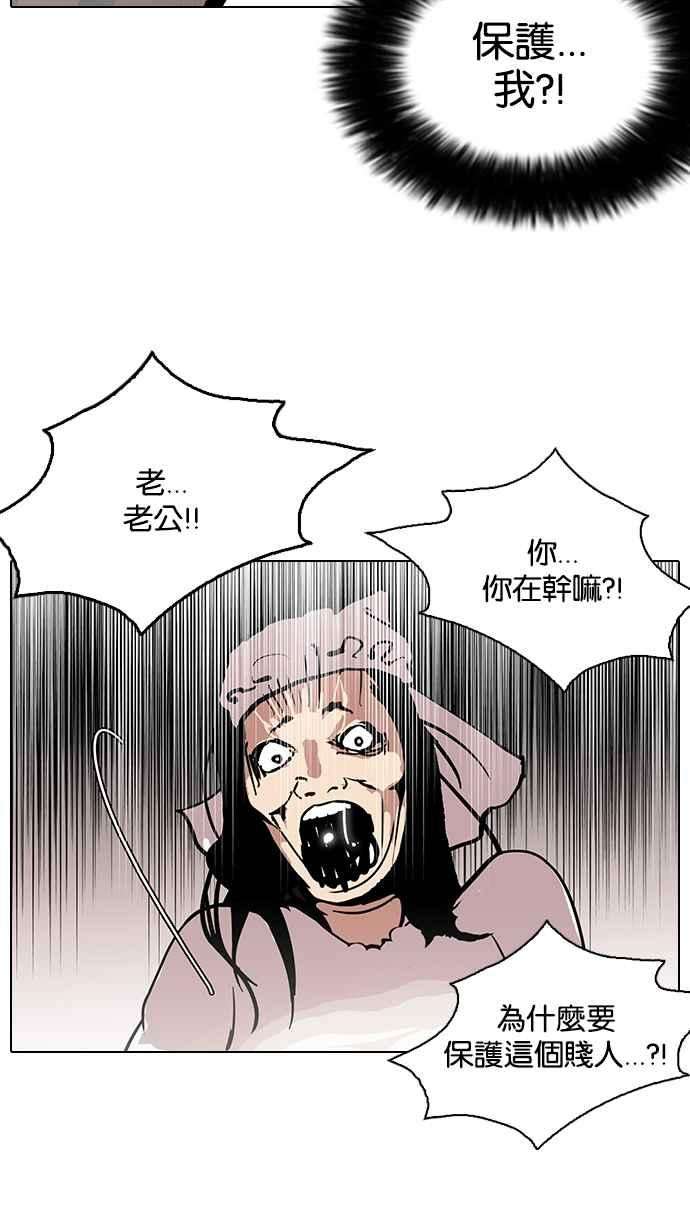 看脸时代第119话 跟踪狂 07