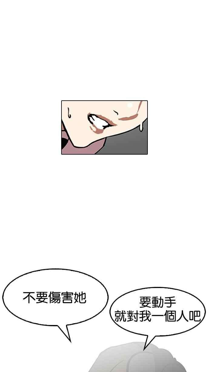 看脸时代第119话 跟踪狂 07