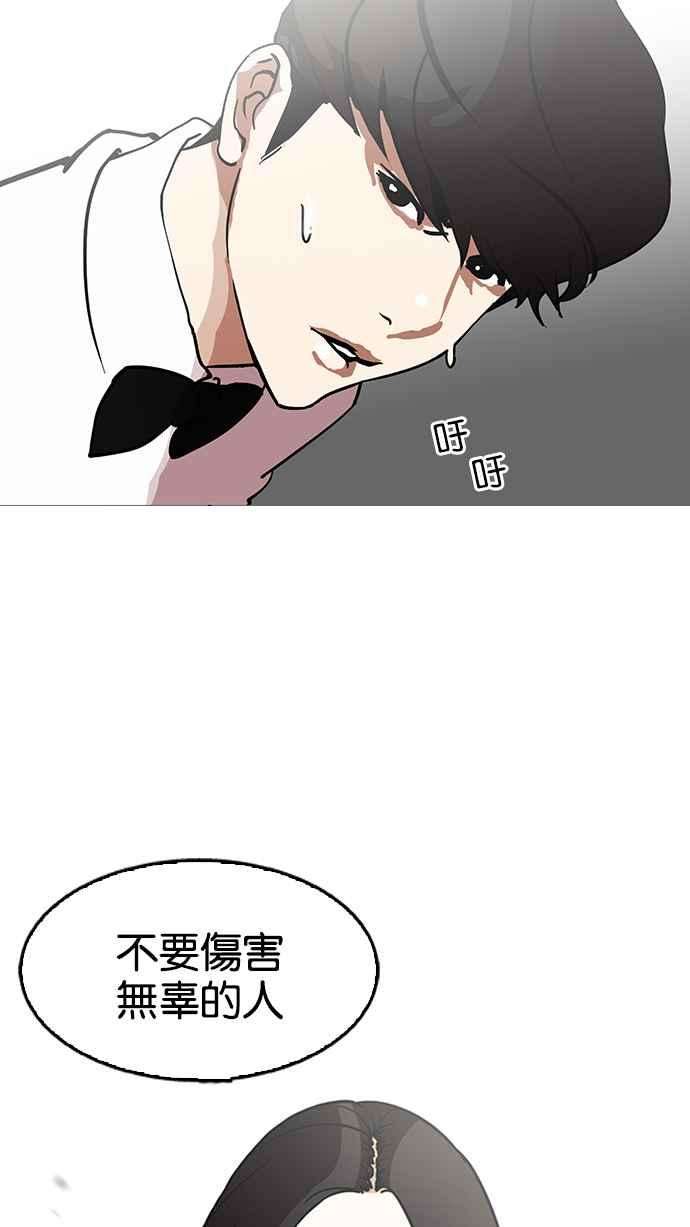 看脸时代第119话 跟踪狂 07