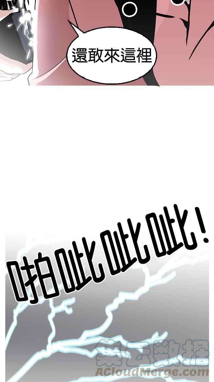 看脸时代第119话 跟踪狂 07