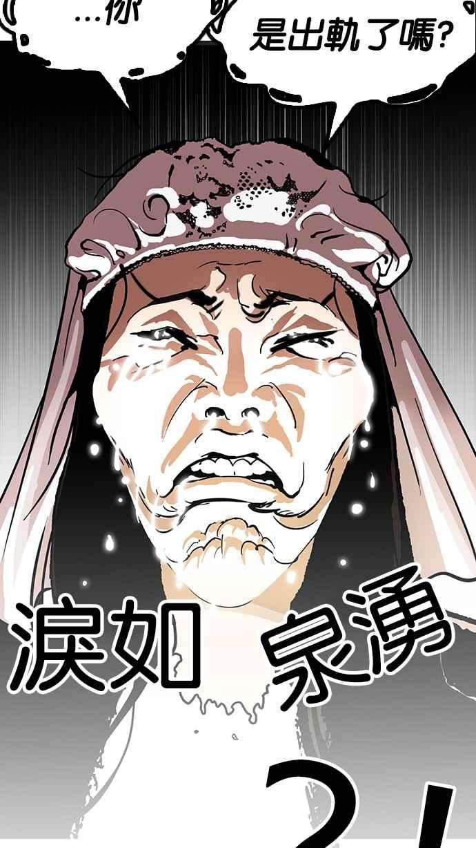 看脸时代第119话 跟踪狂 07