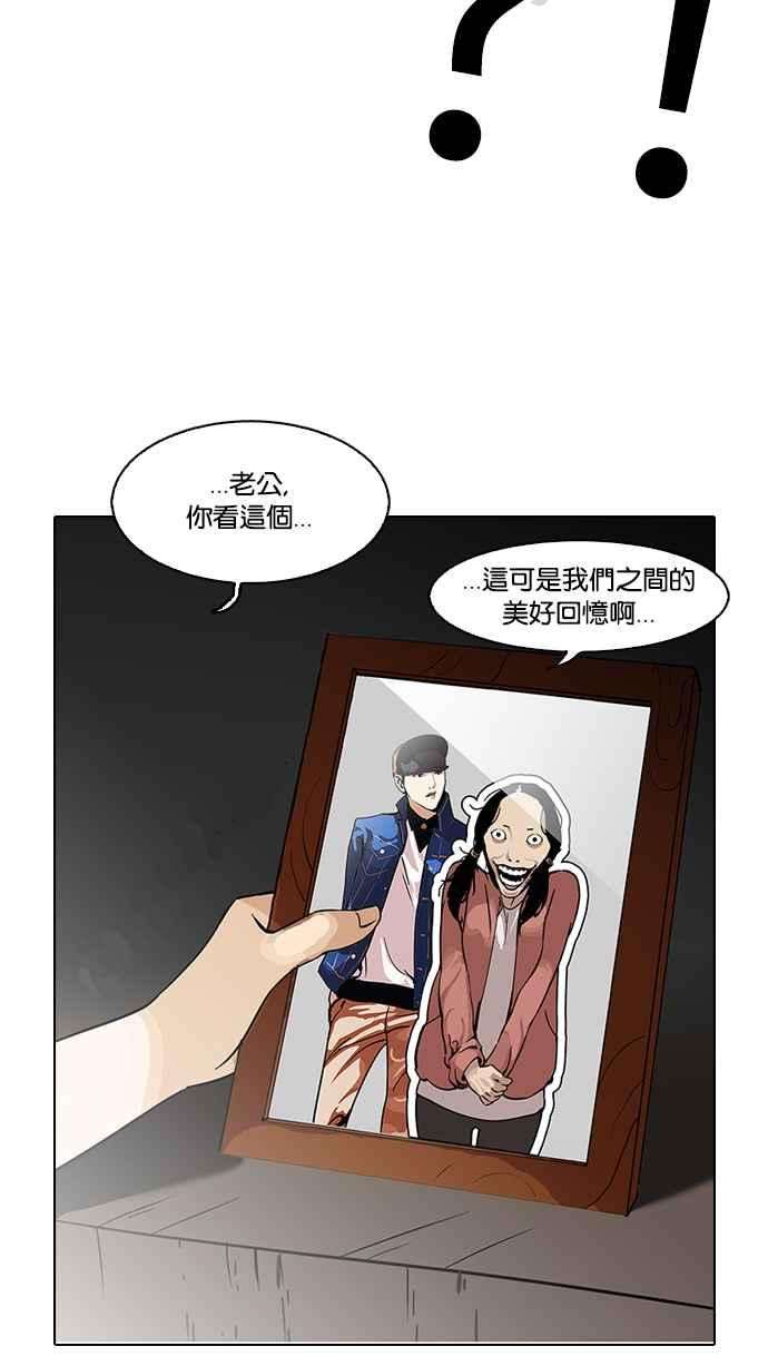 看脸时代第119话 跟踪狂 07