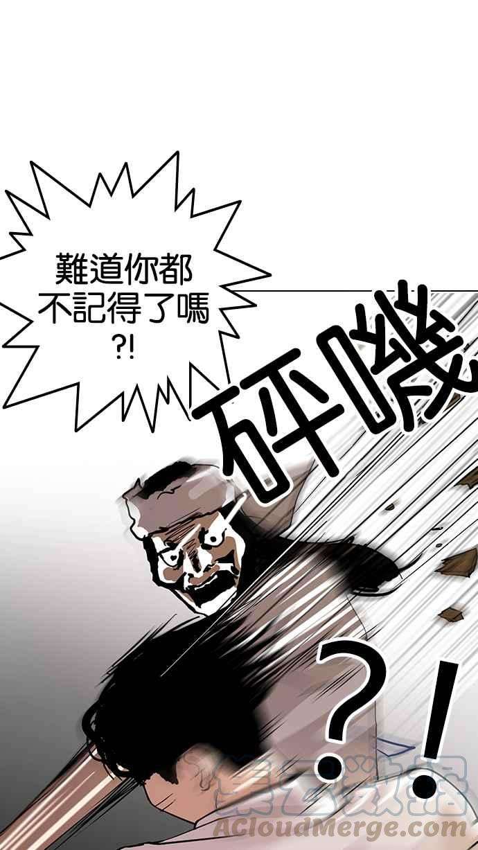 看脸时代第119话 跟踪狂 07