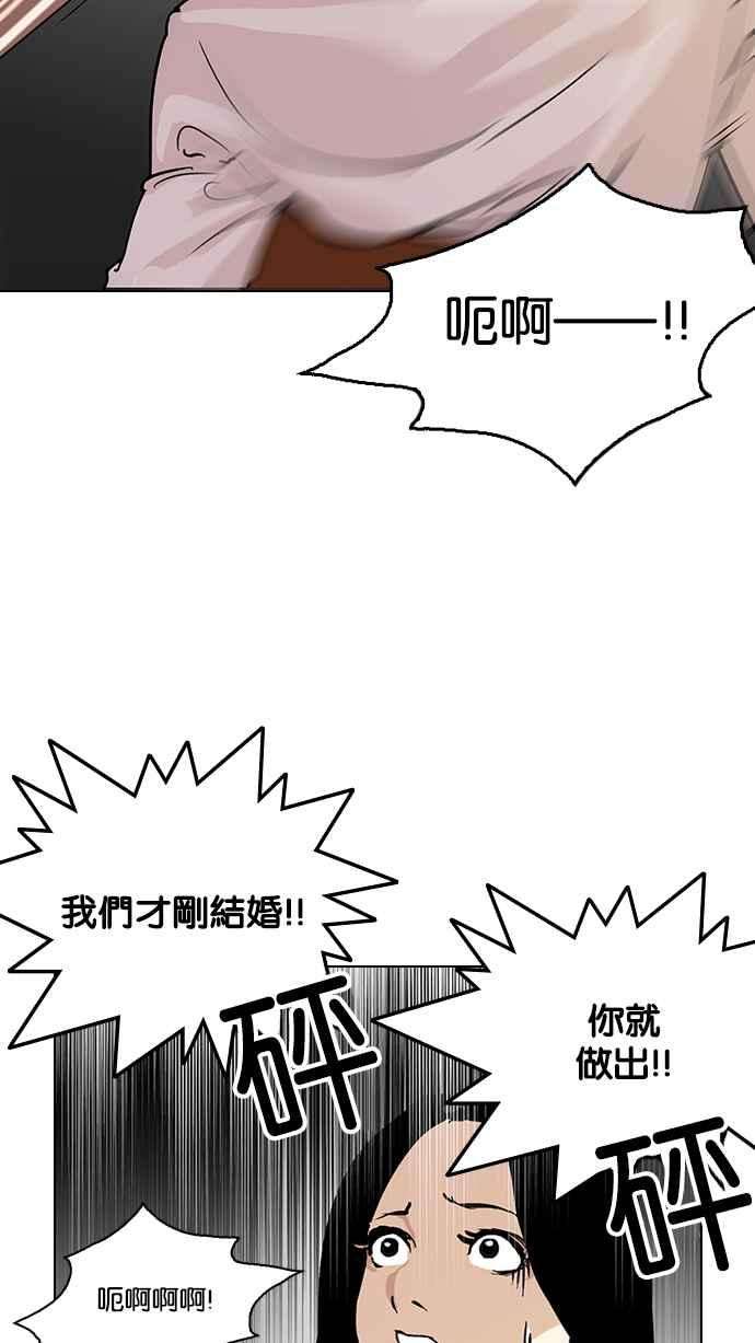 看脸时代第119话 跟踪狂 07