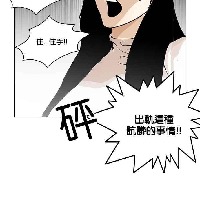 看脸时代第119话 跟踪狂 07