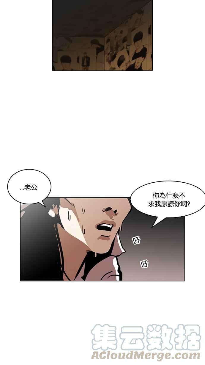 看脸时代第119话 跟踪狂 07