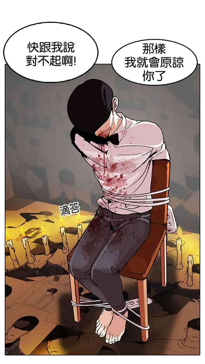 看脸时代第119话 跟踪狂 07