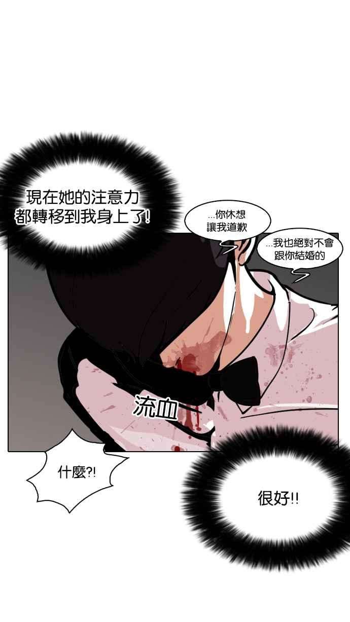 看脸时代第119话 跟踪狂 07