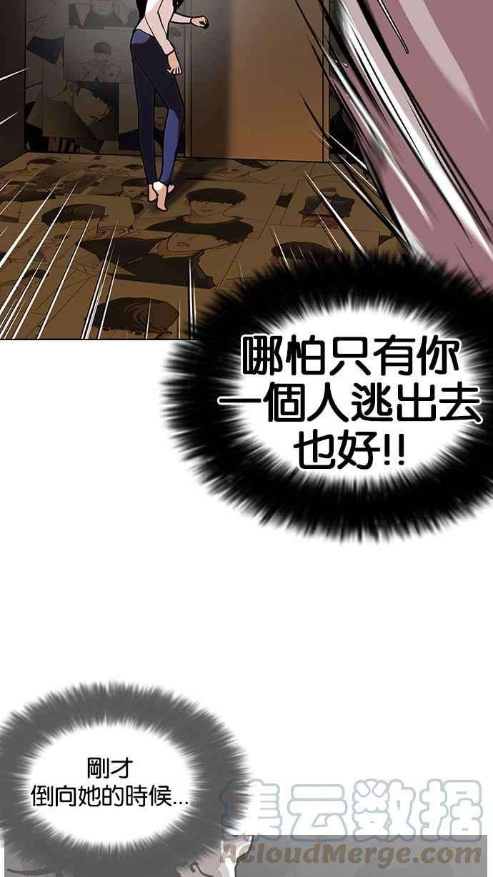 看脸时代第119话 跟踪狂 07