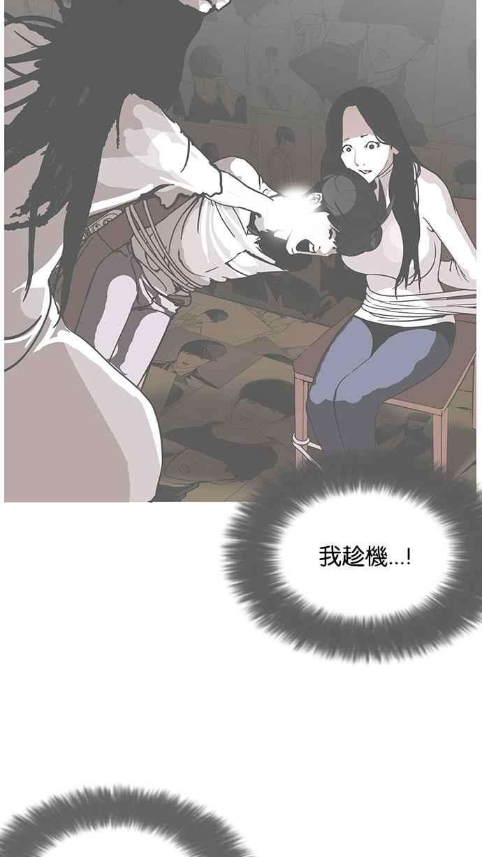 看脸时代第119话 跟踪狂 07