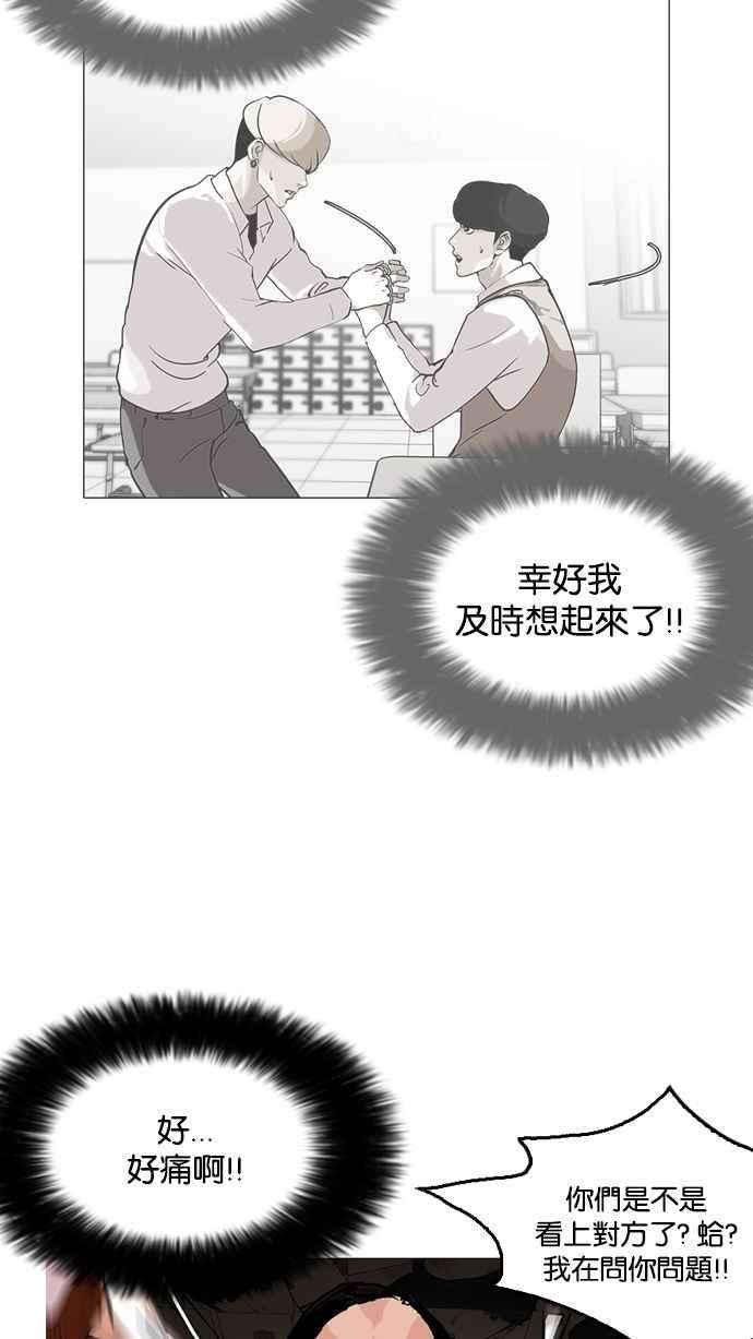 看脸时代第119话 跟踪狂 07