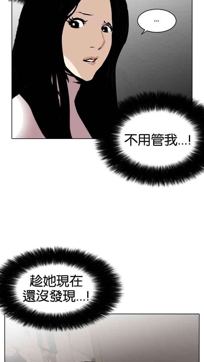 看脸时代第119话 跟踪狂 07