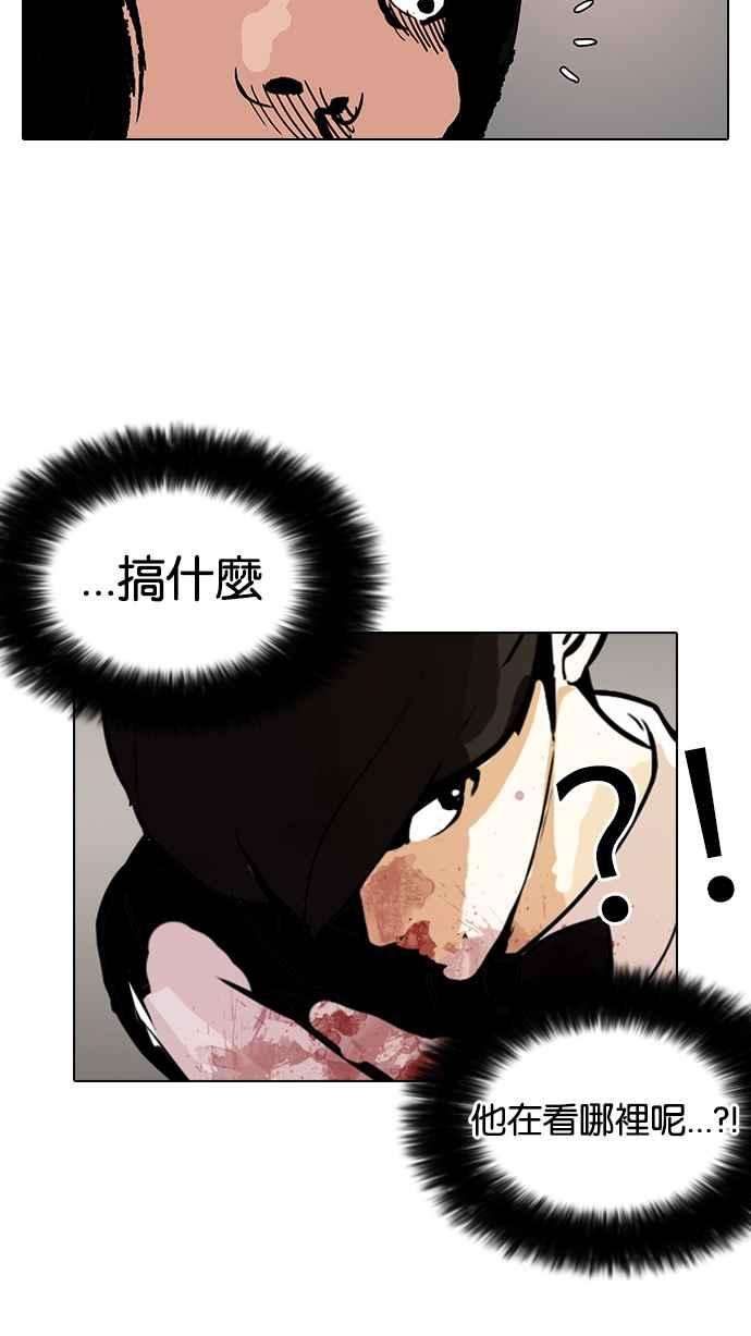 看脸时代第120话 跟踪狂 完结