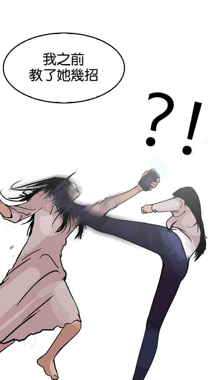 看脸时代第120话 跟踪狂 完结