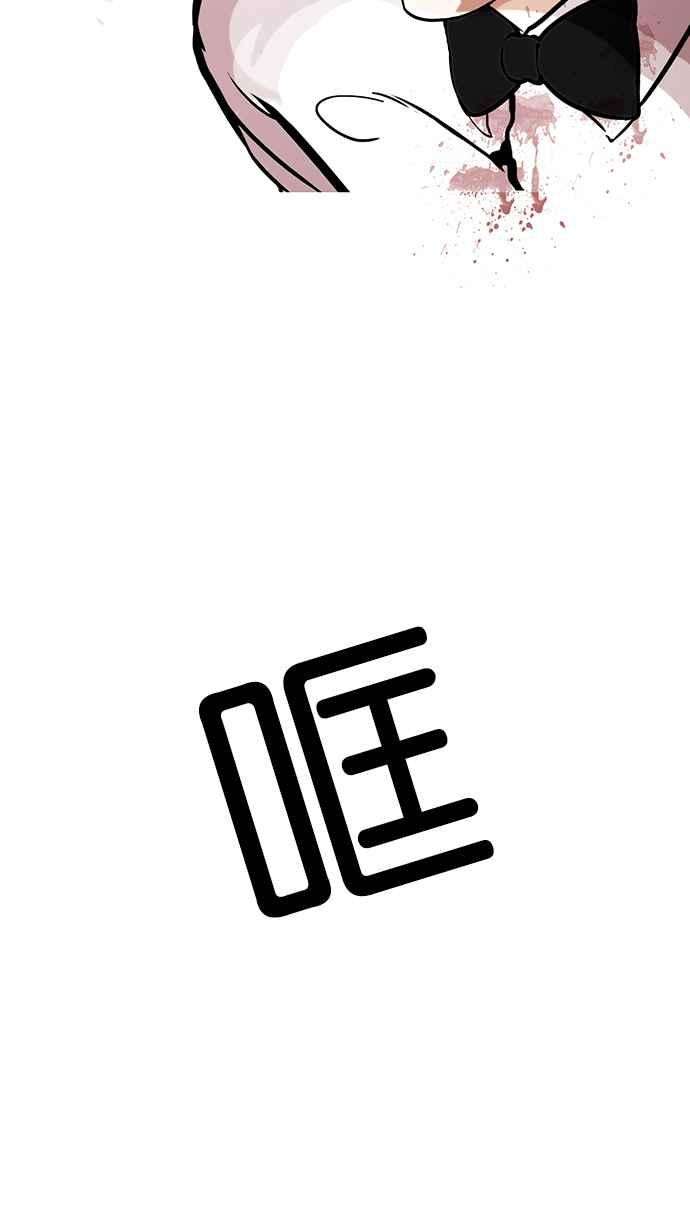 看脸时代第120话 跟踪狂 完结
