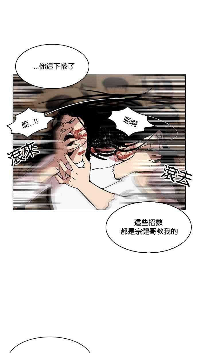 看脸时代第120话 跟踪狂 完结