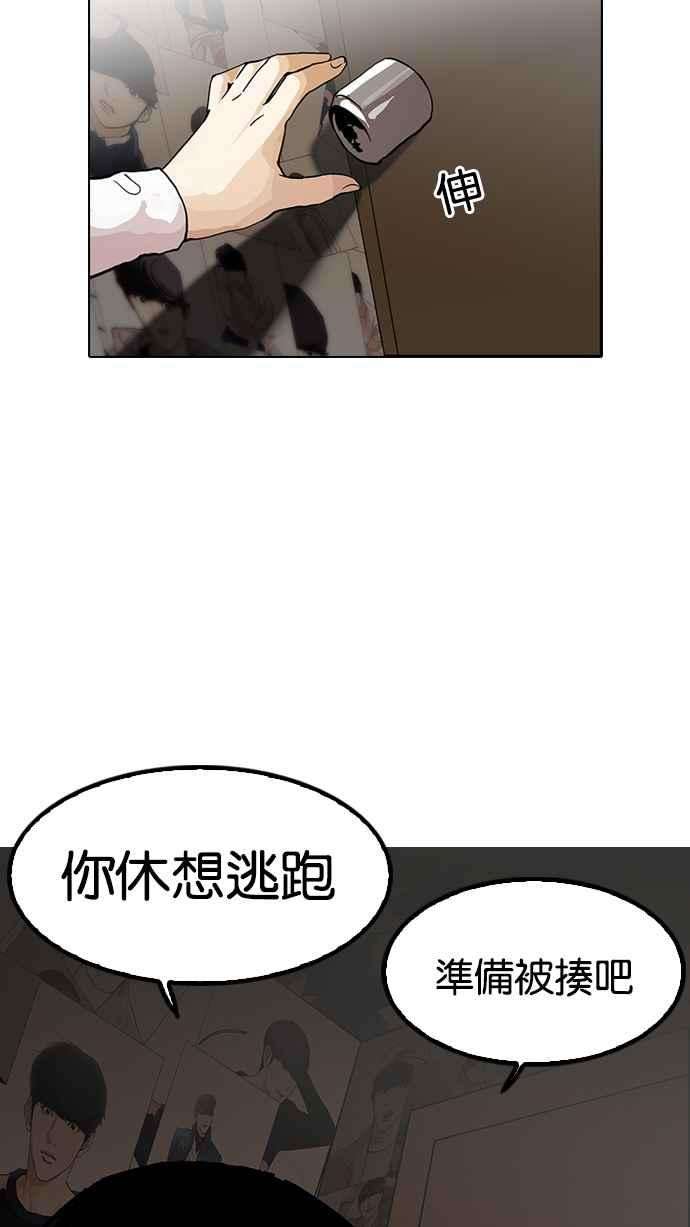 看脸时代第120话 跟踪狂 完结