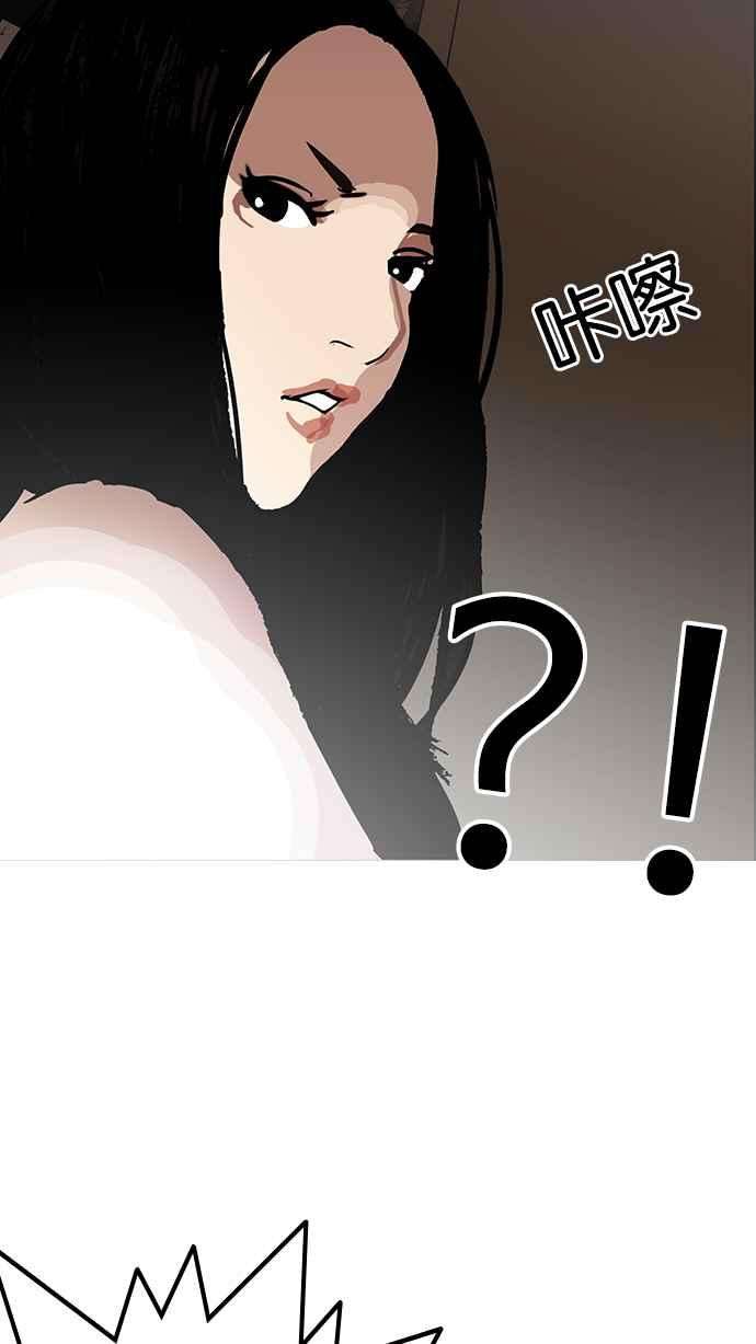 看脸时代第120话 跟踪狂 完结