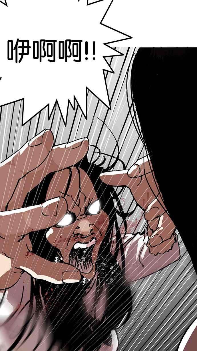 看脸时代第120话 跟踪狂 完结