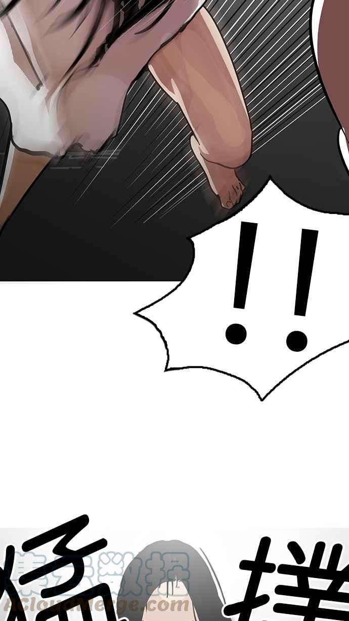 看脸时代第120话 跟踪狂 完结