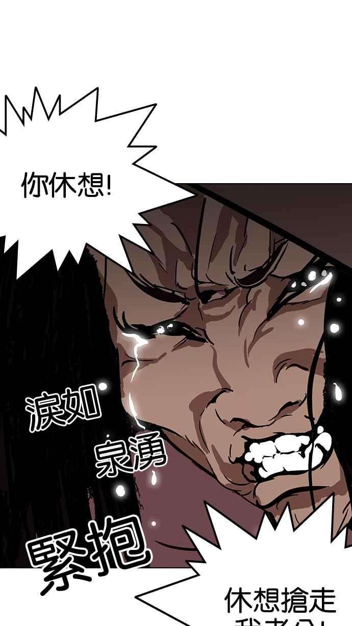 看脸时代第120话 跟踪狂 完结