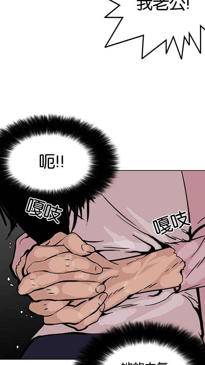 看脸时代第120话 跟踪狂 完结