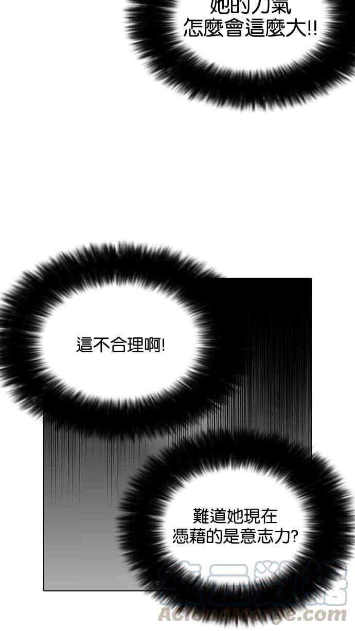 看脸时代第120话 跟踪狂 完结