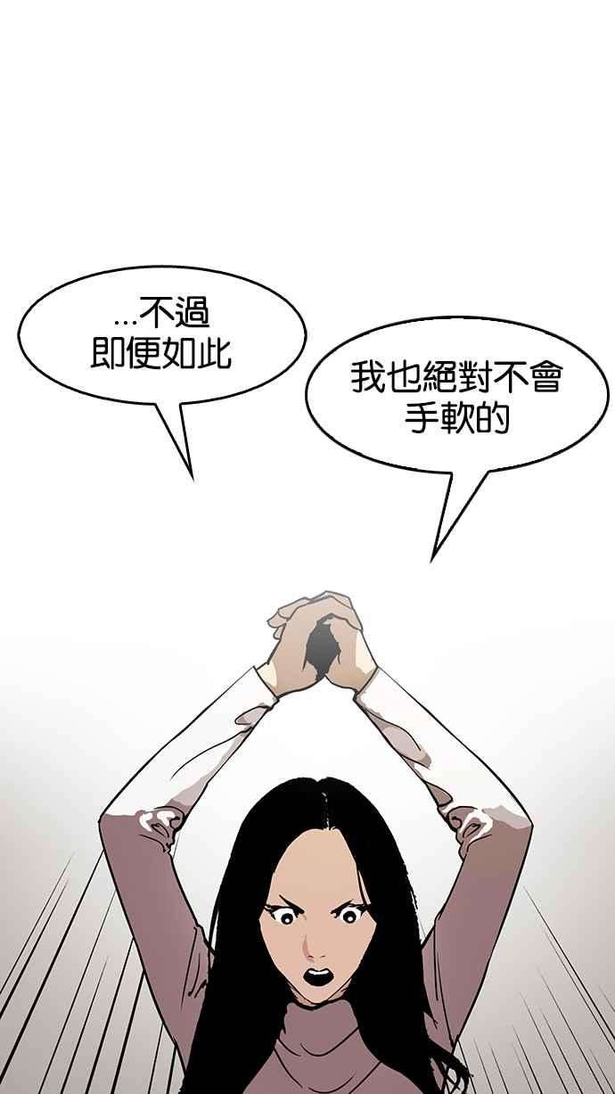 看脸时代第120话 跟踪狂 完结