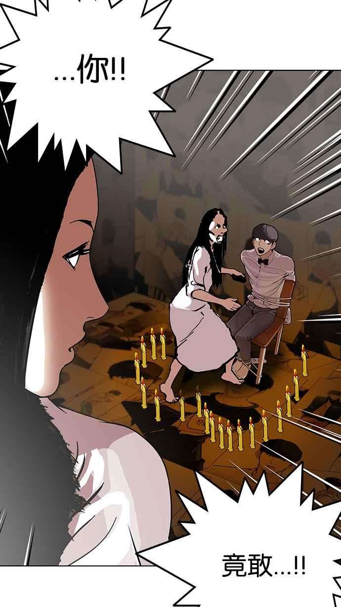 看脸时代第120话 跟踪狂 完结