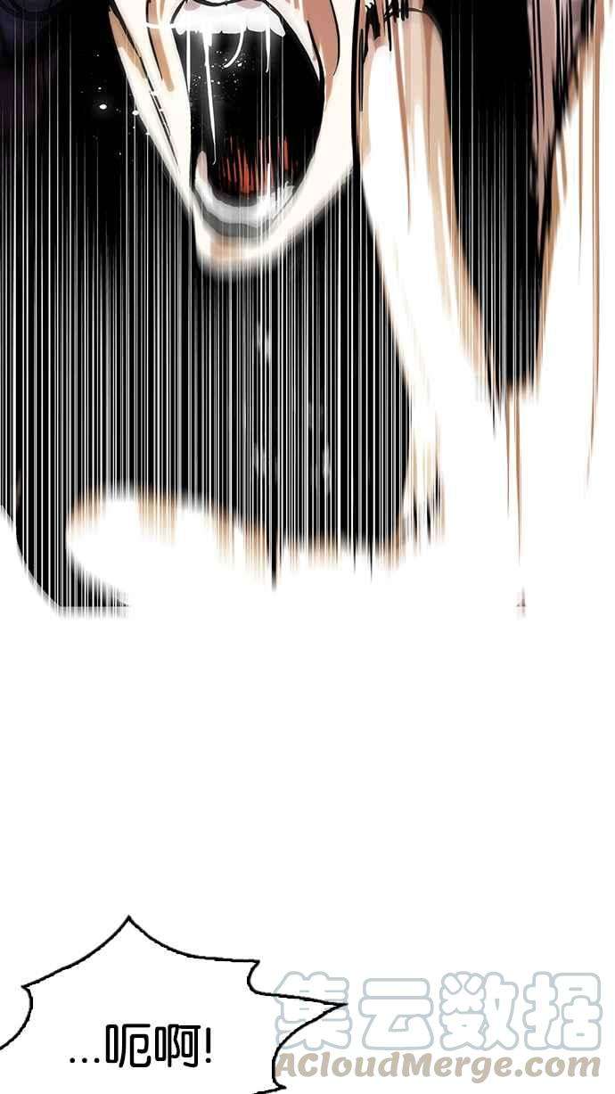 看脸时代第120话 跟踪狂 完结