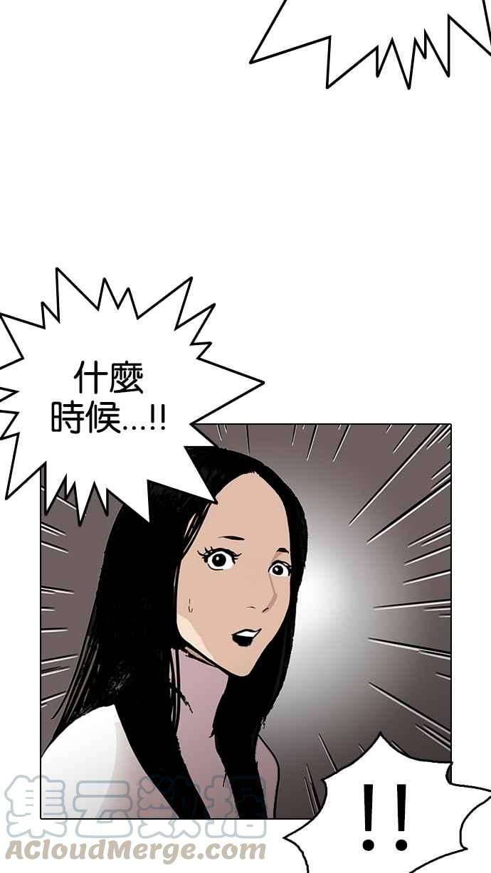 看脸时代第120话 跟踪狂 完结