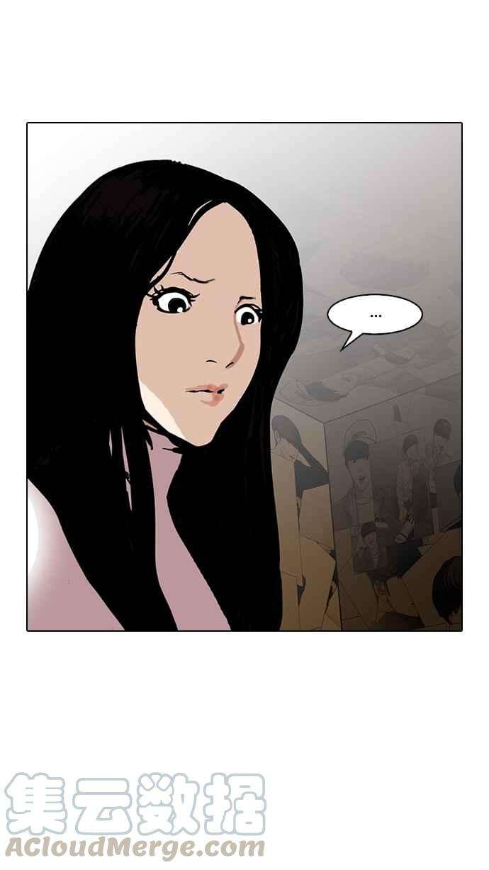 看脸时代第120话 跟踪狂 完结