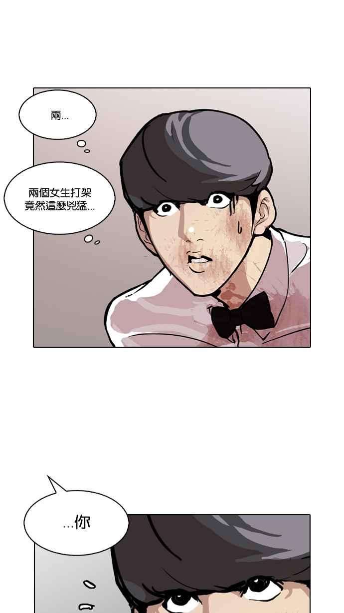 看脸时代第120话 跟踪狂 完结