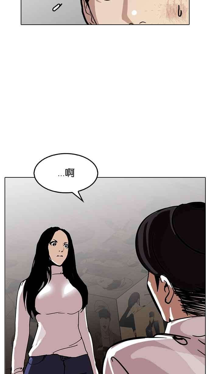 看脸时代第120话 跟踪狂 完结