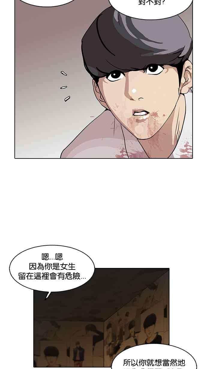 看脸时代第120话 跟踪狂 完结