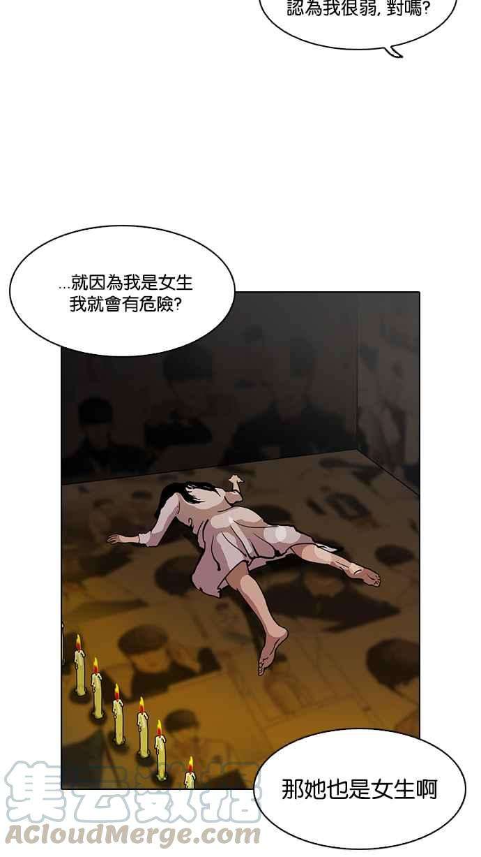 看脸时代第120话 跟踪狂 完结