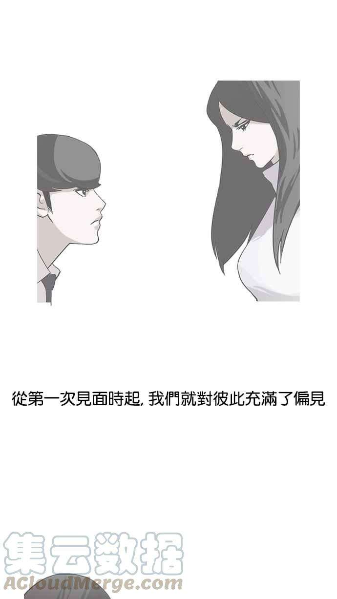 看脸时代第120话 跟踪狂 完结