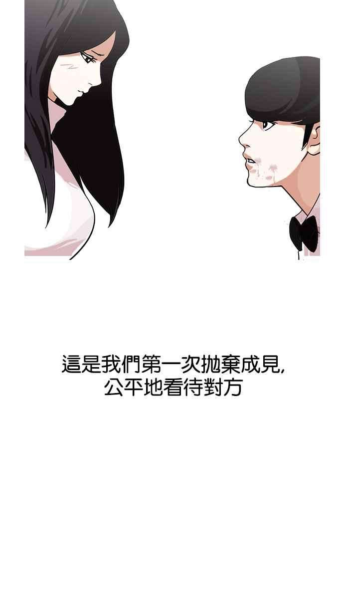 看脸时代第120话 跟踪狂 完结