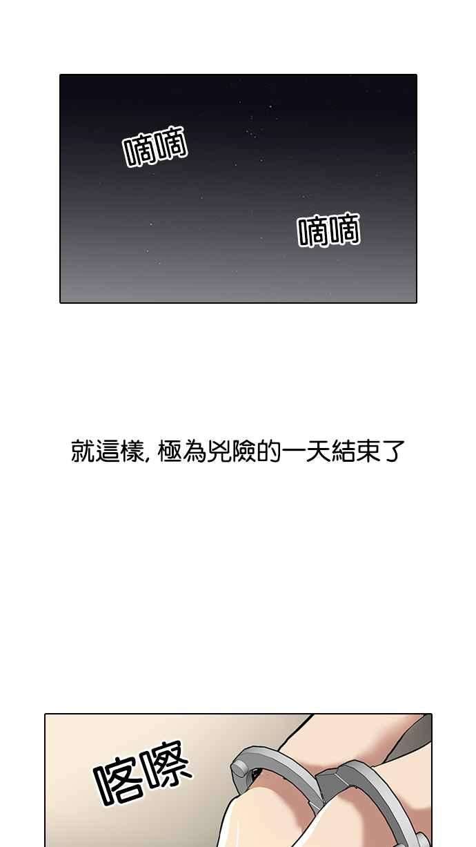 看脸时代第120话 跟踪狂 完结